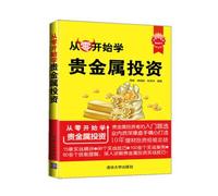 Learn from scratch precious metals investment (zero learning)(Chinese Edition)