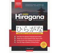 Learn Hiragana Workbook - Japanese Language for Beginners: An Easy, Step-by-Step Study Guide and Writing Practice Book: The Best Way to Learn Japanese ... 1 (Elementary Japanese Language Books)