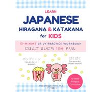 Learn Japanese Hiragana and Katakana for Kids: A Bilingual 10-Minute Daily Practice Workbook (10-Week Curriculum): にほんごまいにち10分ドリル: Learning the ... in Weeks! Series: 「にほんごマスター!〇週間チャレンジ」シリーズ)