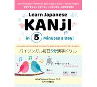 Learn Japanese Kanji in 5 Minutes a Day! Look & Learn 5-Minute Kanji Workbook for Beginners & Kids | JLPT N5-4 & Grade 2: ... in Weeks! Series: 「にほんごマスター！〇週間チャレンジ」シリーズ)