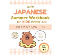 Learn Japanese Summer Workbook for Kids (between Grades 1 & 2): にほんごなつやすみドリル: Kanji, Writing, Reading Comprehension & Sentence Practice for Kids ... Japanese Practices Series: デイリー日本語練習シリーズ)
