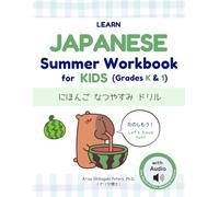Learn Japanese Summer Workbook for Kids (between Grades K & 1): にほんごなつやすみドリル: Hiragana & Katakana Practice, Reading, Tracing, Coloring & Everyday ... Japanese Practices Series: デイリー日本語練習シリーズ)