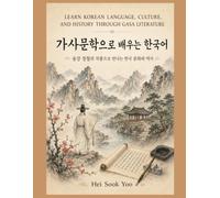 Learn Korean Language, Culture, and History Through Gasa Literature