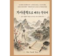 Learn Korean Language, Culture, and History Through Gasa Literature