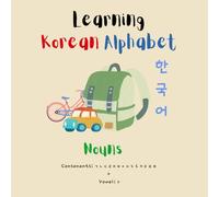Learn Korean nouns with Vowels: ㅏ(a): Learn Korean nouns with Vowels: ㅏ(a)