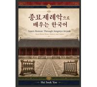 Learn Korean through Jongmyo Jeryeak: Royal Ritual Music, History, and Culture