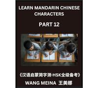 Learn Mandarin Chinese Characters (Part 12)- Kids' Chinese Reading Exploration, Easy Examinations, Simplified Scripts, and HSK Mind Puzzles