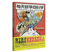 Learn More Science Everyday 2: Universe Secrets (Chinese Edition)