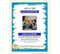Learn to Write - Punjabi Alphabets & Muharni (Kit 11) - Workbook Complete Mother Tongue Writing Practice | Bilingual Edition: A step-by-step Punjabi ... - Self Study Course 1 (Worldwide Edition))