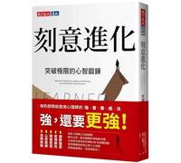 Learned Excellence: Mental Disciplines for Leading and Winning from the World's Top Performers