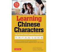 Learning Chinese Characters /anglais: (HSK Levels 1-3) A Revolutionary New Way to Learn the 800 Most Basic Chinese Characters; Includes All Characters for the AP & HSK 1-3 Exams: Volume 1
