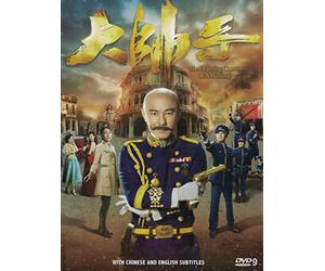Learning Curve Of A Warlord Chinese TV Series - Drama DVD With English Subtitles