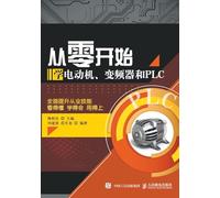 Learning Electric Motors, Frequency Converters, and PLCs from Scratch/从零开始学电动机、变频器和PLC