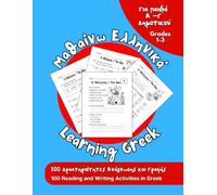Learning Greek: 100 Reading and Writing Activities: A 100-Page Greek Workbook for Children in Grades 1-3 with Sight Words, Reading Comprehension, ... Practice (Learning Greek Series)
