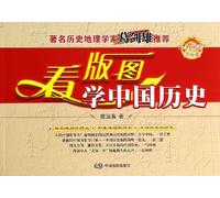 Learning of Chinese History through Reading Atlas (Chinese Edition)