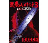Leatherface: the Texas Chainsaw [Alemania] [DVD]