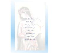 Leaves from The Sky of Ishtar