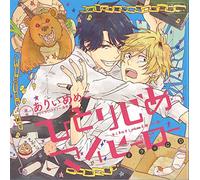 Lebeau Sound Collection Drama CD: Hitorijime My Hero