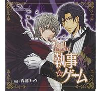 Lebeau Sound Collection - Shitsuji Game [Drama CD]