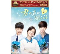 Lee Bo-Young - I Hear Your Voice Compact Selection Dvd-Box 2 (5 Dvd) [Edizione: Giappone] [Italia]