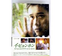 Lee Byung-Hun Special Drama Bo [Alemania] [DVD]