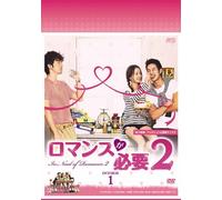 Lee Jin-Wook - I Need Of Romance 2012 Dvd-Box 1 (4 Dvd) [Edizione: Giappone] [Italia]