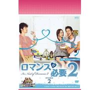 Lee Jin-Wook - I Need Of Romance 2012 Dvd-Box 2 (4 Dvd) [Edizione: Giappone] [Italia]