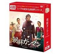 Lee Joon Gi - Gunman In Joseon Dvd-Box1 (6 Dvd) [Edizione: Giappone] [Italia]