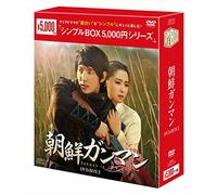 Lee Joon Gi - Gunman In Joseon Dvd-Box2 (5 Dvd) [Edizione: Giappone] [Italia]