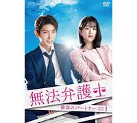 Lee Joon Gi - Lawless Lawyer (5 Dvd) [Edizione: Giappone] [Italia]