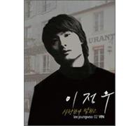 Lee Joung Woo - Say I Love You