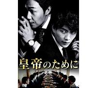 Lee Min-Ki - For The Emperor [Edizione: Giappone] [Italia] [DVD]