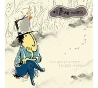 Lee Moon Sae - Kpop CD, Lee Moon Sae - Memories(2CD)[002kr]