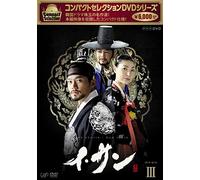 Lee Seo-Jin - Yi San Dvd-Box 3 (5 Dvd) [Edizione: Giappone] [Italia]