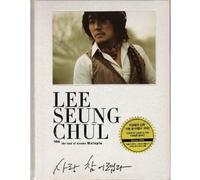 Lee Seung Chul - Love Is Too Difficult