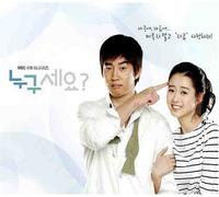 Lee Seung Hwan - Who Are You / O.S.T.