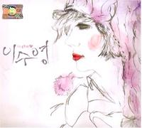 Lee Soo Young - Lee Soo Young Vol. 8 (Repackage Album)