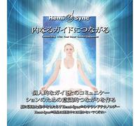 Lee Stone & Hemi-Sync - Connecting With Your Inner Guides (Japanese)