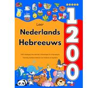 Leer Nederlands Hebreeuws: 1200 Alledaagse Woorden Met Afbeeldingen En Uitspraakgids: Tweetalig beeldwoordenboek voor kinderen en beginners
