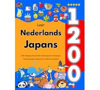 Leer Nederlands Japans: 1200 Alledaagse Woorden Met Afbeeldingen En Uitspraakgids: Tweetalig beeldwoordenboek voor kinderen en beginners