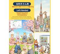 左利きさん用ぬりえ,魅惑の日本(Left-Handed, Enchanted Japan Animal Moments Coloring Book): Cozy scenes of kawaii animals enjoying cherry blossoms, festivals and everyday life in Japan