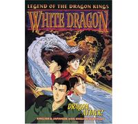 Legend of Dragonkings: White Dragon [USA] [DVD]