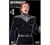 Legend of Galactic Heroes 04 [Alemania] [DVD]