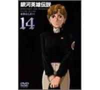 Legend of Galactic Heroes 14 [Alemania] [DVD]