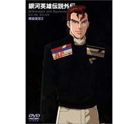 Legend of Galactic Heroes 2 [Alemania] [DVD]