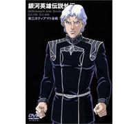 Legend of Galactic Heroes-3rd [Alemania] [DVD]