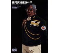 Legend of Galactic Heroes 4 [Alemania] [DVD]