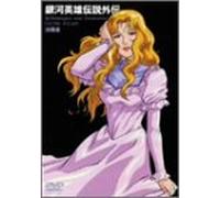 Legend of Galactic Heroes-Duel [Alemania] [DVD]
