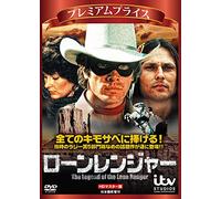Legend of Lone Ranger ed] [DVD de Audio]