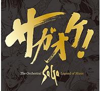 Legend of Music